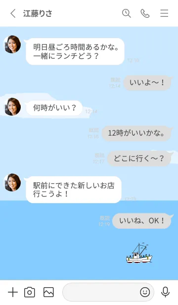 [LINE着せ替え] 漁業の画像3