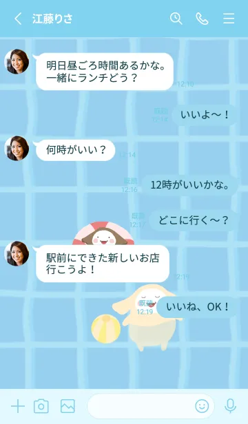 [LINE着せ替え] モロ：夏休みの画像3