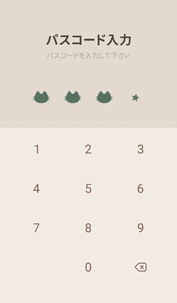 [LINE着せ替え] ねことお星さま(dusty colors8-05)の画像4