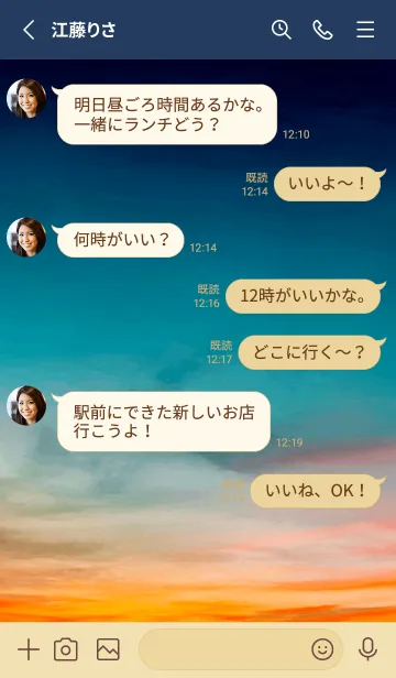 [LINE着せ替え] ノスタルジックスカイ 27の画像3