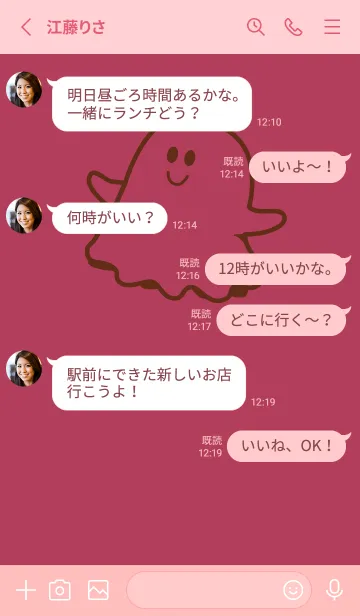 [LINE着せ替え] 妖怪 ゴースト ワインレッドの画像3