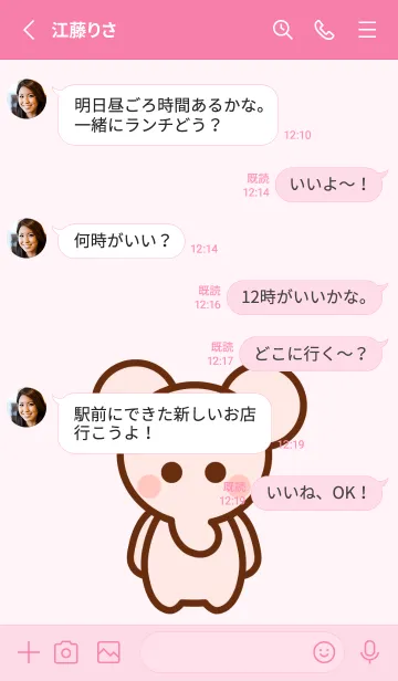 [LINE着せ替え] Pastel pink elephant 4の画像3