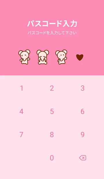 [LINE着せ替え] Pastel pink elephant 4の画像4