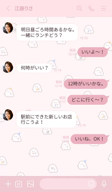 [LINE着せ替え] ゆるおばけ。くすみピンクの画像3