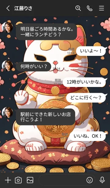 [LINE着せ替え] 金運猫たちの画像3