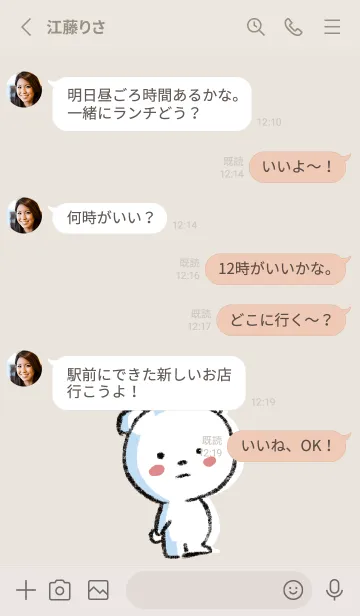 [LINE着せ替え] ベージュとピンク : まるくまの画像3