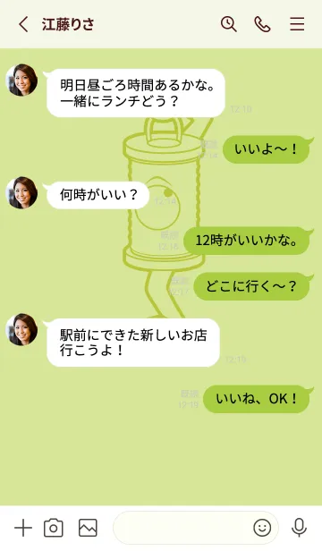 [LINE着せ替え] 妖怪 行燈 若菜色の画像3