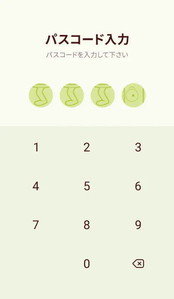 [LINE着せ替え] 妖怪 行燈 若菜色の画像4