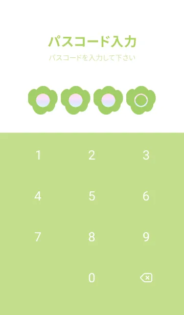 [LINE着せ替え] green color rainbow U04の画像4