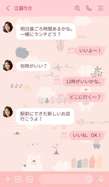 [LINE着せ替え] babypink♡北欧フラワー09_1の画像3