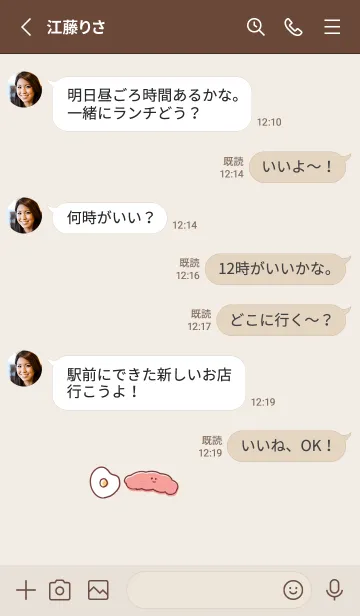 [LINE着せ替え] シンプル すじこ めだまやきの画像3
