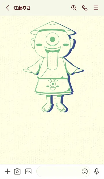 [LINE着せ替え] 妖怪 一つ目小僧 エルブの画像2