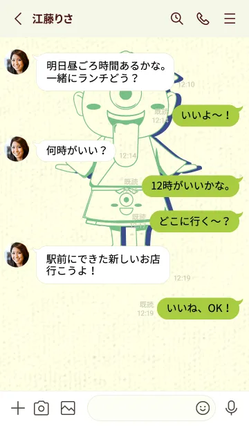 [LINE着せ替え] 妖怪 一つ目小僧 エルブの画像3