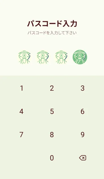 [LINE着せ替え] 妖怪 一つ目小僧 エルブの画像4