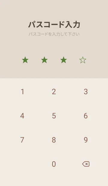 [LINE着せ替え] ミニマリスト **(greenbeige)の画像4