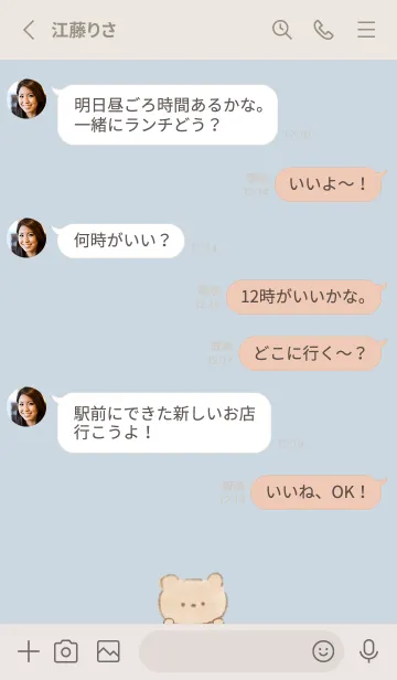 [LINE着せ替え] くすみブルーくまの画像3