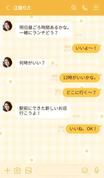 [LINE着せ替え] yellow♡デイジーとチェック15_1の画像3