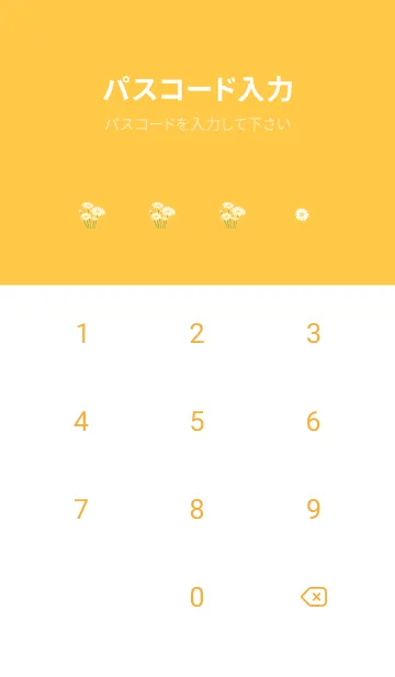 [LINE着せ替え] yellow♡デイジーとチェック15_1の画像4