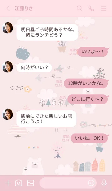 [LINE着せ替え] pink♡北欧フラワー10_1の画像3