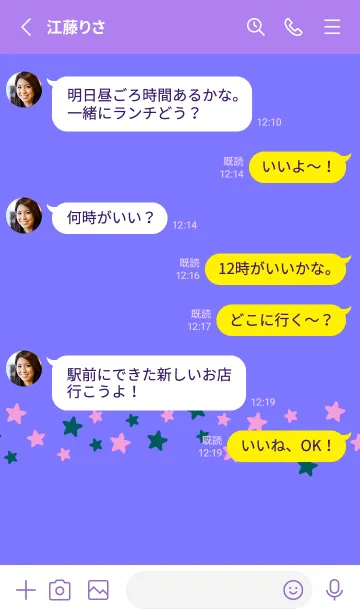 [LINE着せ替え] シンプル カラー スター 117の画像3