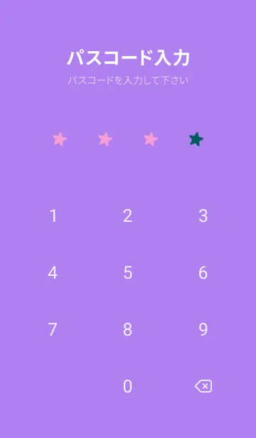 [LINE着せ替え] シンプル カラー スター 117の画像4