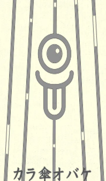 [LINE着せ替え] カラ傘オバケ km_clr 鼠色の画像1