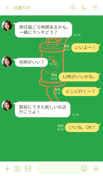 [LINE着せ替え] 妖怪 行燈 鸚緑の画像3