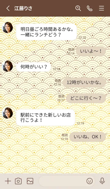 [LINE着せ替え] 和音 青海波&fermata  向日葵色の画像3