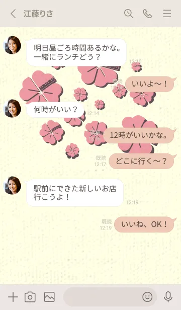 [LINE着せ替え] Piano clover ローズピンクの画像3