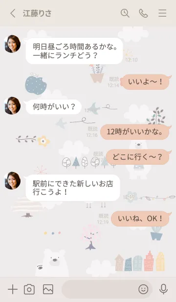 [LINE着せ替え] Greige♡北欧フラワー02_1の画像3