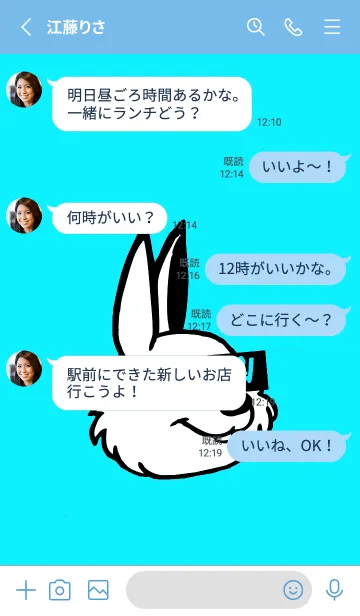 [LINE着せ替え] コリアン ラビット 75の画像3