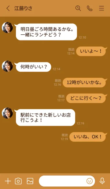 [LINE着せ替え] キャメルとベージュ。大人シンプル。の画像3