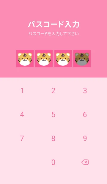 [LINE着せ替え] トラと足跡の着せかえ/ショッキングピンクの画像4