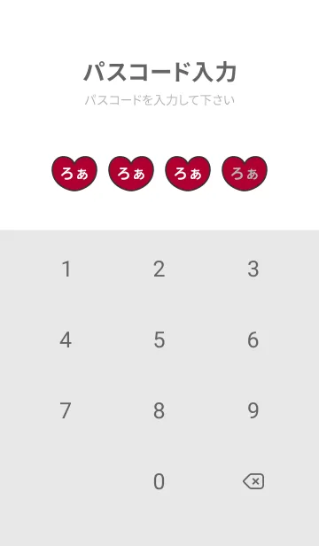 [LINE着せ替え] ハートと天使『ろぁ』 LOVEの画像4