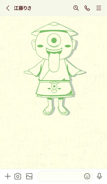 [LINE着せ替え] 妖怪 一つ目小僧 ディープピーグリーンの画像2