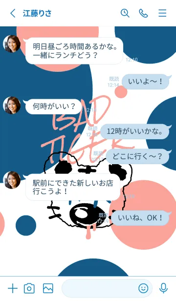 [LINE着せ替え] バッド タイガー 108の画像3