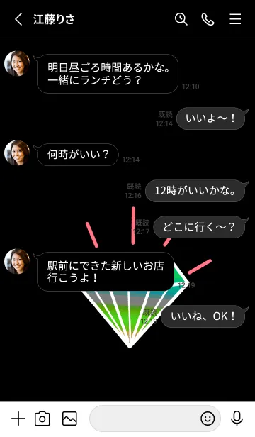 [LINE着せ替え] グラデーション ダイヤモンド .87の画像3