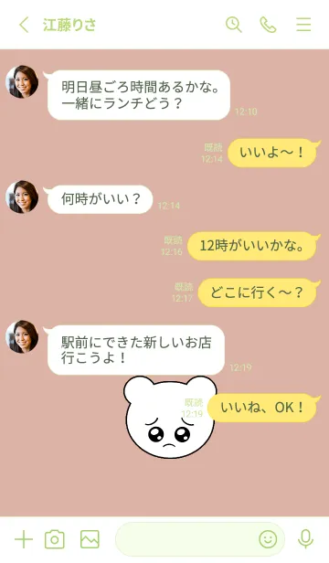 [LINE着せ替え] ぴえん くま 59の画像3