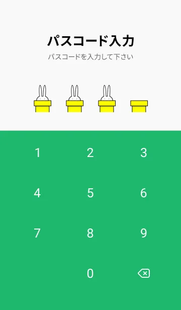 [LINE着せ替え] ドカンからウサギ。の画像4