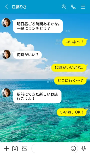 [LINE着せ替え] 青空と癒しの海♪の画像3