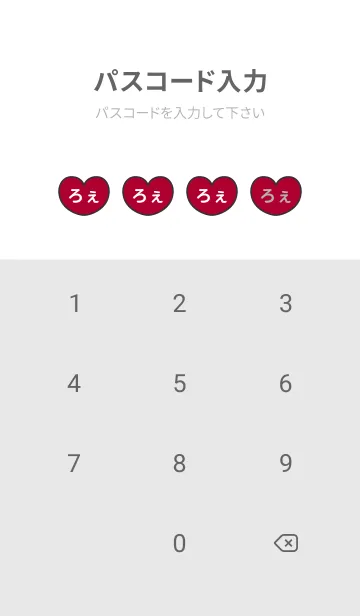 [LINE着せ替え] ハートと天使『ろぇ』 LOVEの画像4