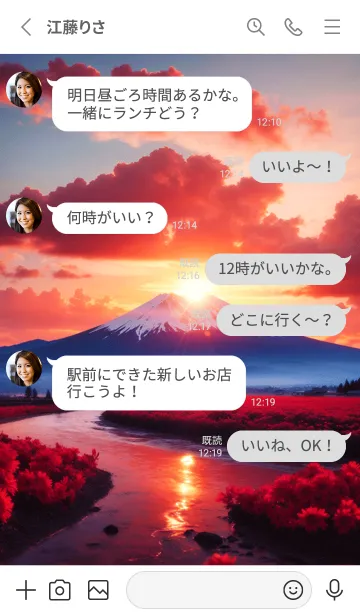 [LINE着せ替え] 最高最強風水 美しい富士山 幸運の24の画像3