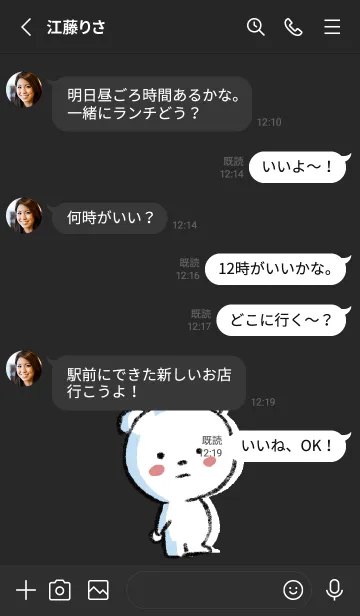 [LINE着せ替え] 黒 : まるくまの画像3