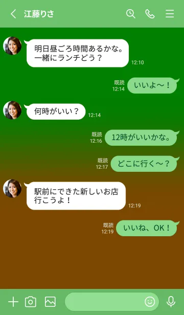 [LINE着せ替え] Brown & Green Theme V6 (JP)の画像3