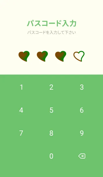 [LINE着せ替え] Brown & Green Theme V6 (JP)の画像4