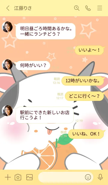 [LINE着せ替え] Cow Love Orange Theme (JP)の画像3