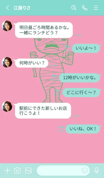 [LINE着せ替え] 妖怪 ミイラ フクシャピンクの画像3