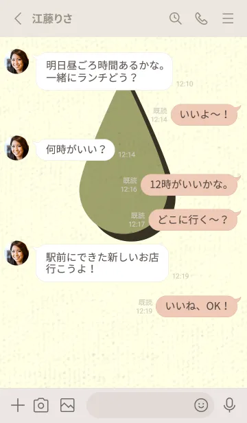 [LINE着せ替え] 水滴のきせかえ 柳茶の画像3