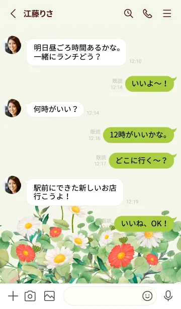 [LINE着せ替え] beautiful flowers - mingkiiの画像3