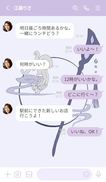 [LINE着せ替え] 古今の風流の画像3